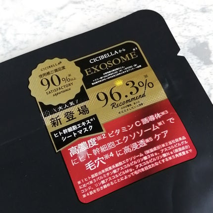 シートマスク ヒト幹細胞×VC200/CICIBELLA/シートマスク・パックを使ったクチコミ(2枚目)