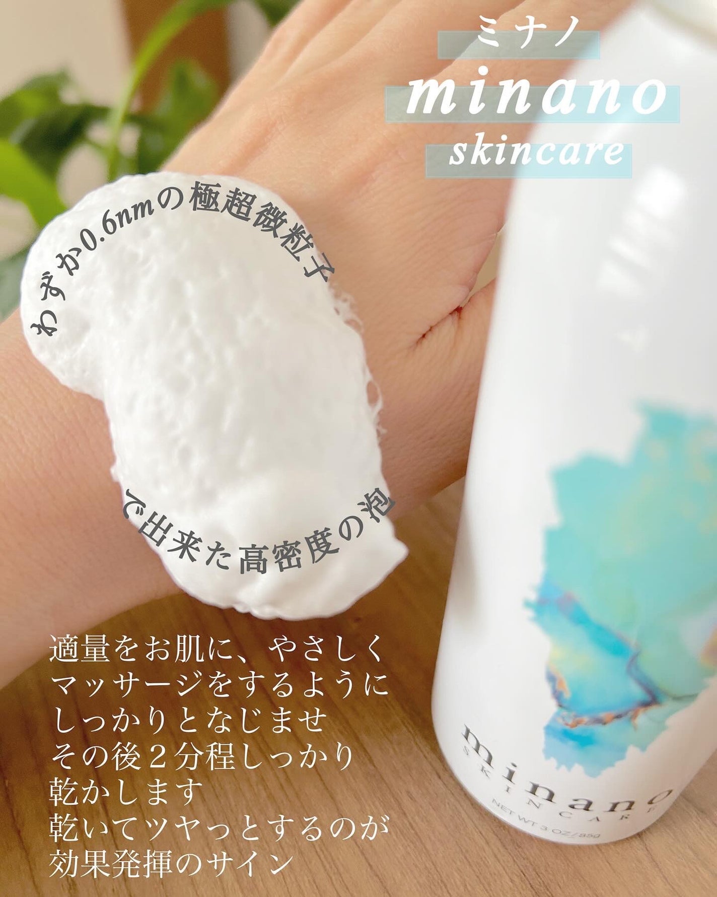 ミナノスキンケア/minano/その他スキンケアを使ったクチコミ(1枚目)