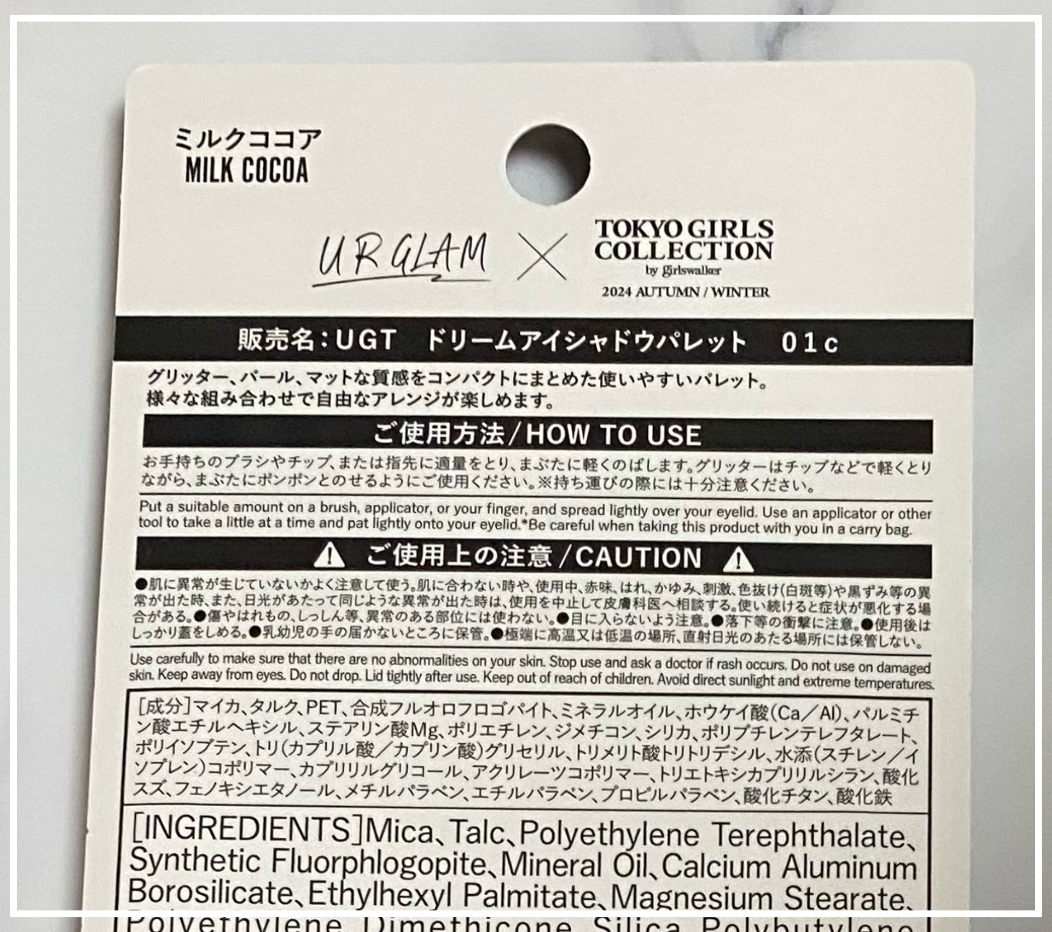 ＵＧＴ　ドリームアイシャドウパレット 01c　ミルクココア/U R GLAM/アイシャドウパレットを使ったクチコミ（3枚目）