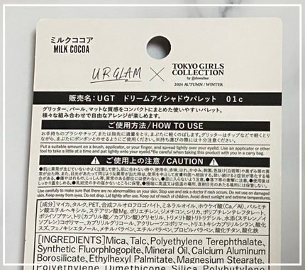UGT ドリームアイシャドウパレット/U R GLAM/アイシャドウパレットを使ったクチコミ(3枚目)