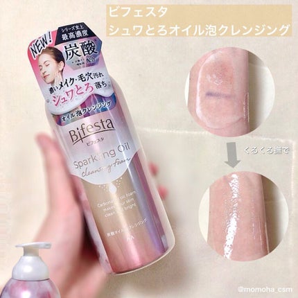 シュワとろオイル泡クレンジング/ビフェスタ/オイルクレンジングを使ったクチコミ(1枚目)