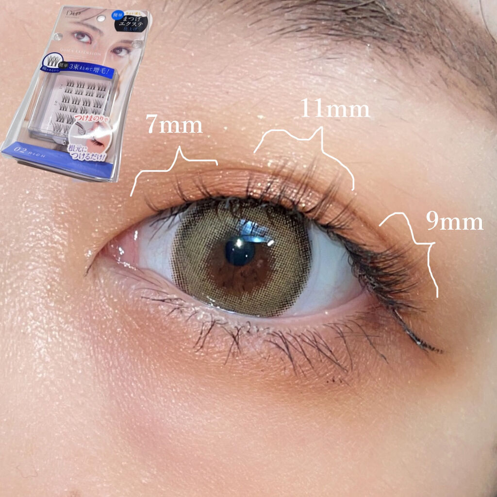 クイックエクステンション/D-UP/つけまつげを使ったクチコミ（3枚目）