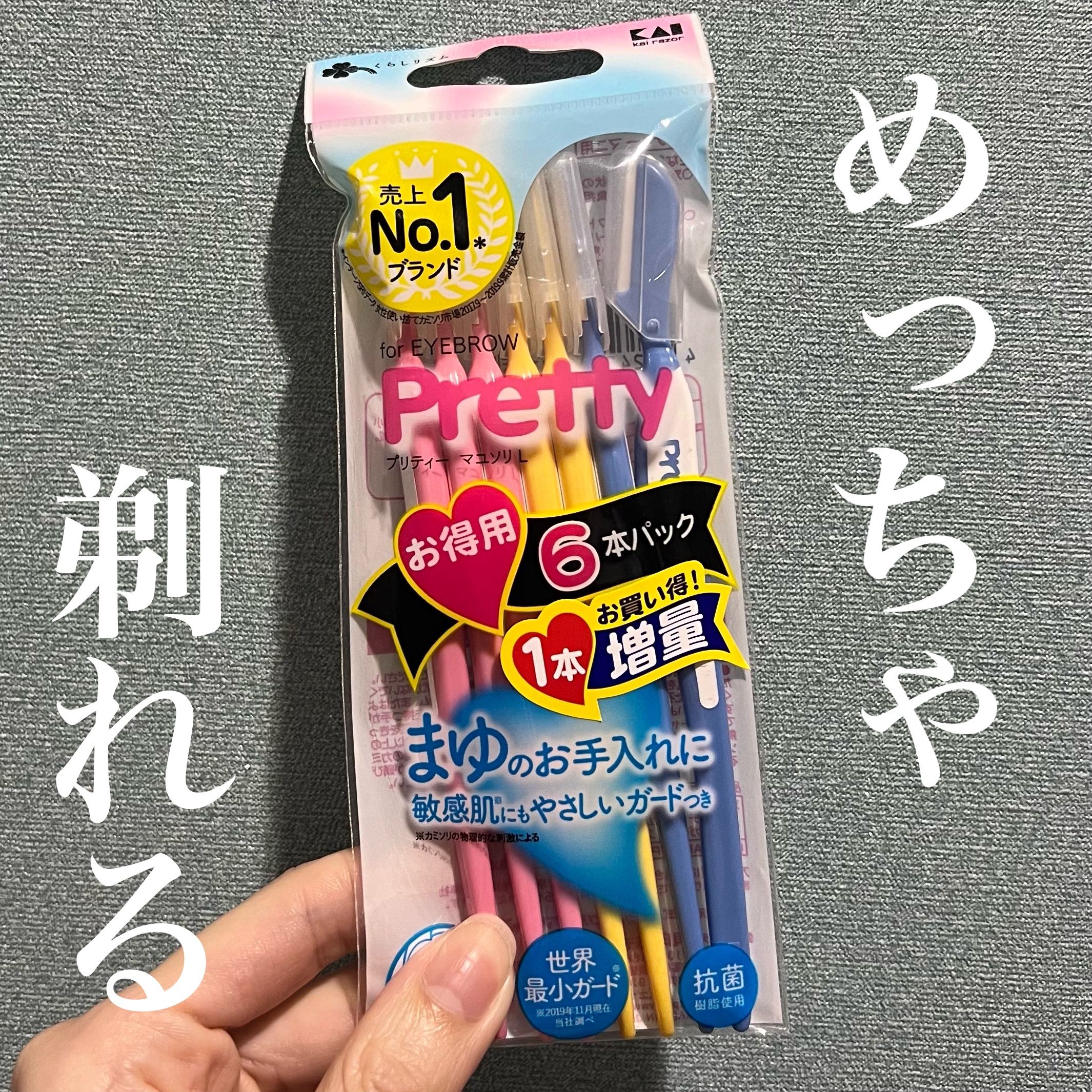 貝印 Pretty （プリティー） マユソリLのクチコミ「
#貝印  の #カミソリ 。

細かい部分まで綺麗に剃れます。🙆🏻‍♀️✨️



従来のガ.....」（1枚目）