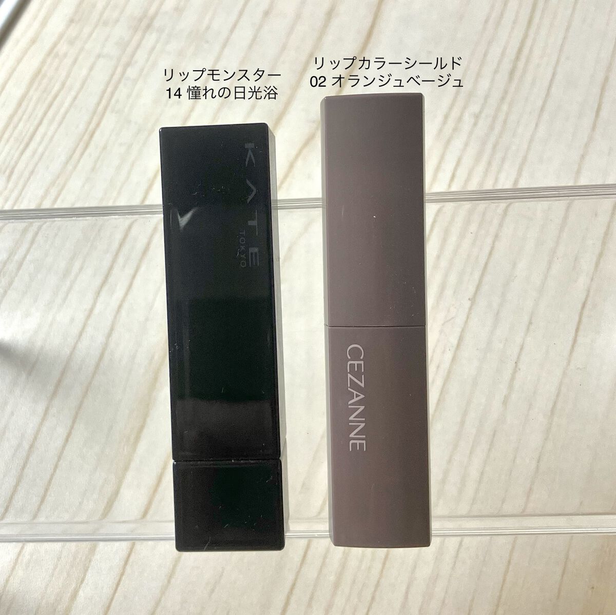 リップカラーシールド/CEZANNE/口紅を使ったクチコミ（1枚目）