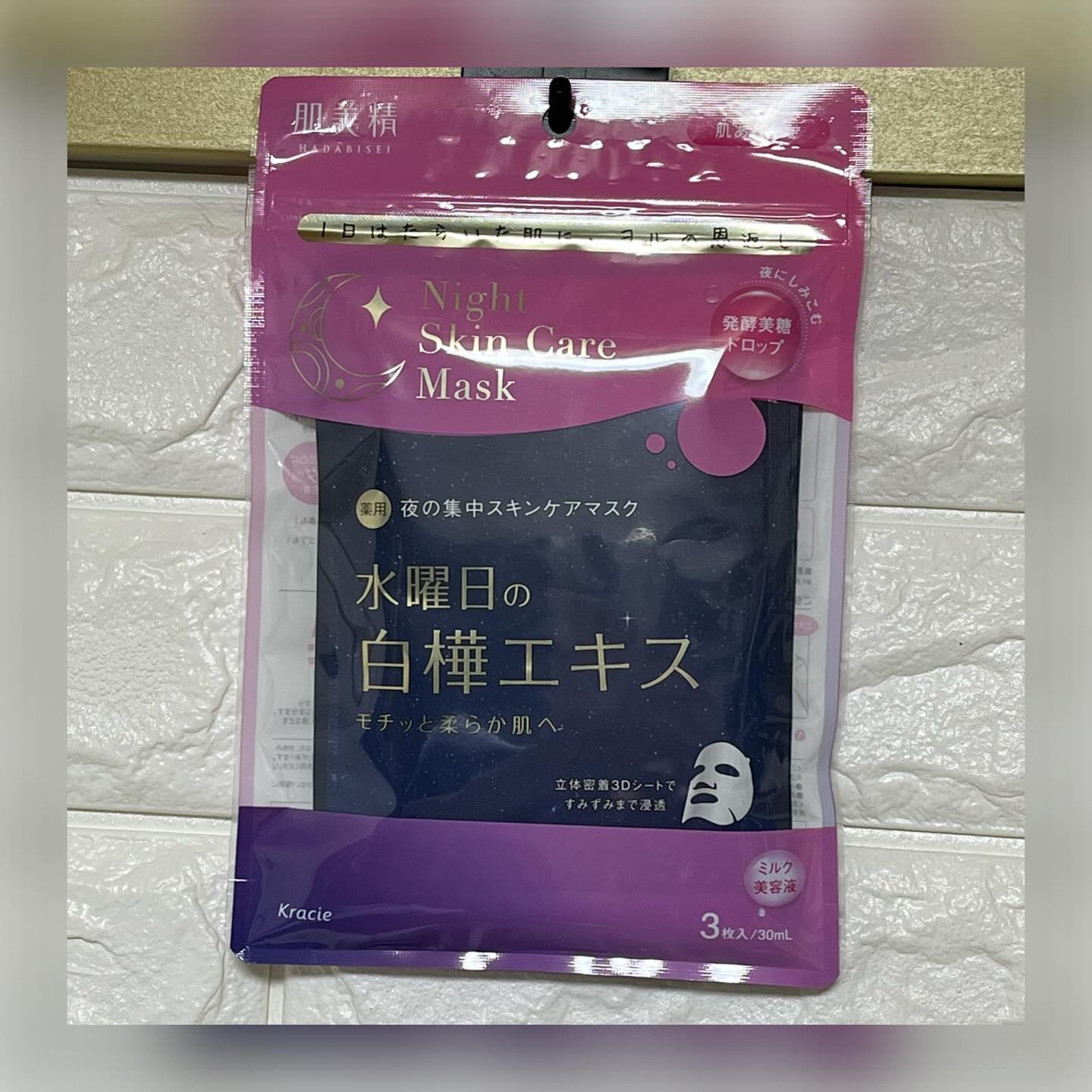 薬用水曜日のナイトスキンケアマスク[医薬部外品]/肌美精/シートマスク・パックを使ったクチコミ（1枚目）