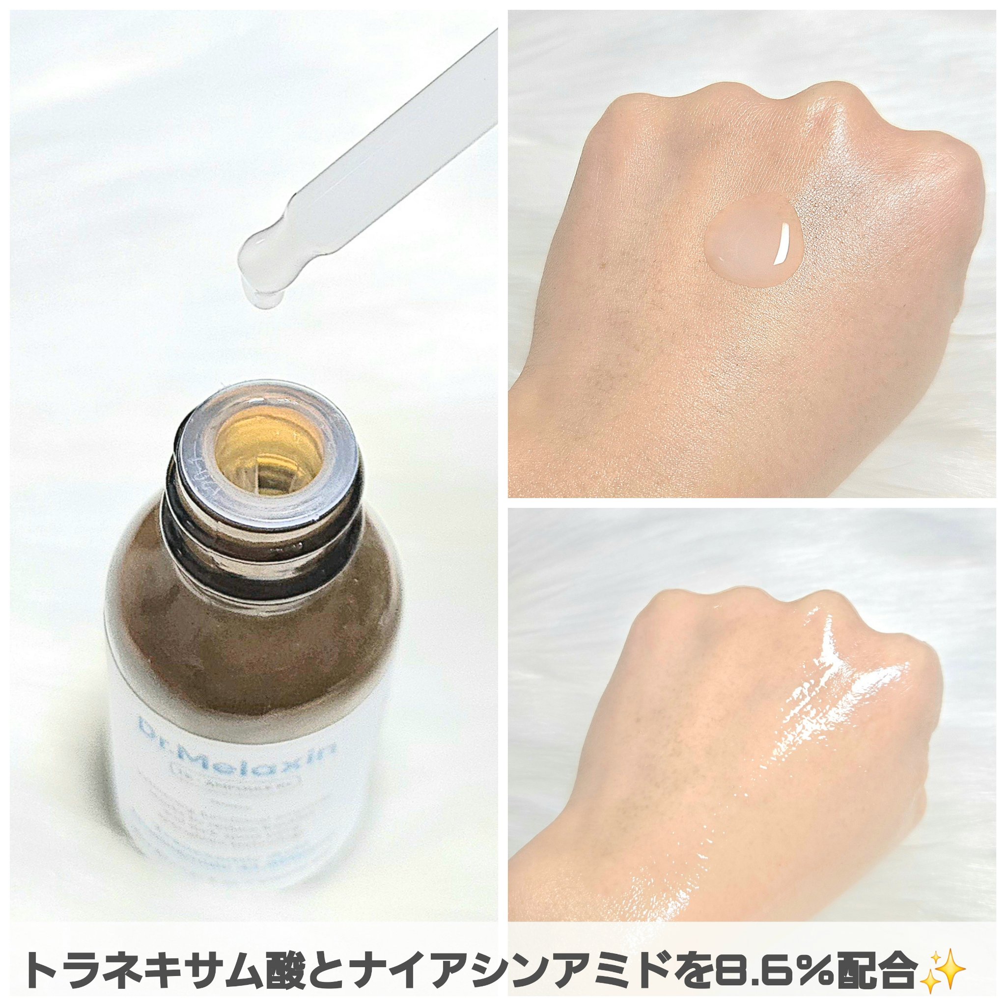 TX-Cream/Dr.Melaxin/フェイスクリームを使ったクチコミ（3枚目）