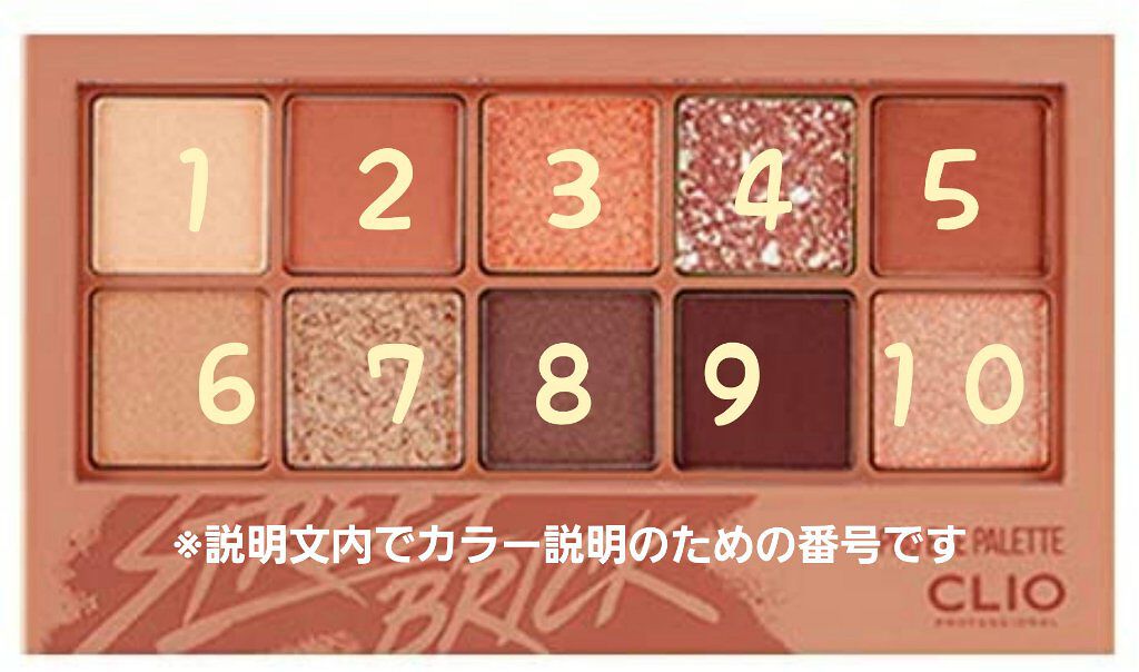 プロ アイ パレット/CLIO/アイシャドウパレットを使ったクチコミ(4枚目)