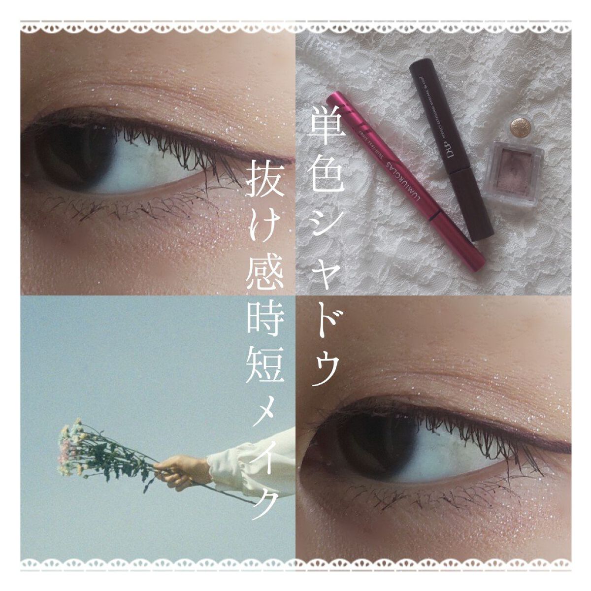 シャドーカスタマイズ/マジョリカ マジョルカ/単色アイシャドウを使ったクチコミ（1枚目）