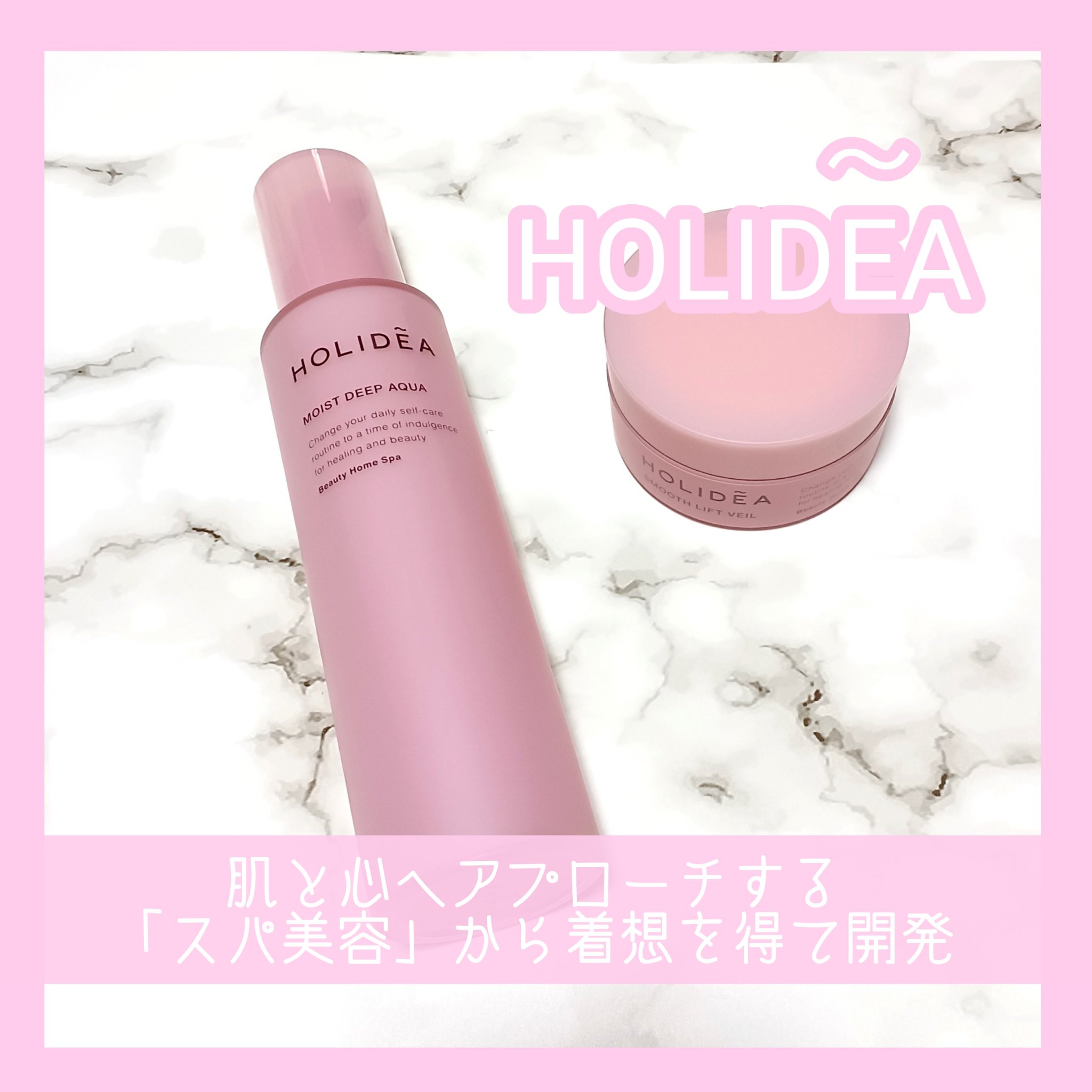 ホリーディア モイストディープアクア/HOLIDEA/化粧水を使ったクチコミ（1枚目）
