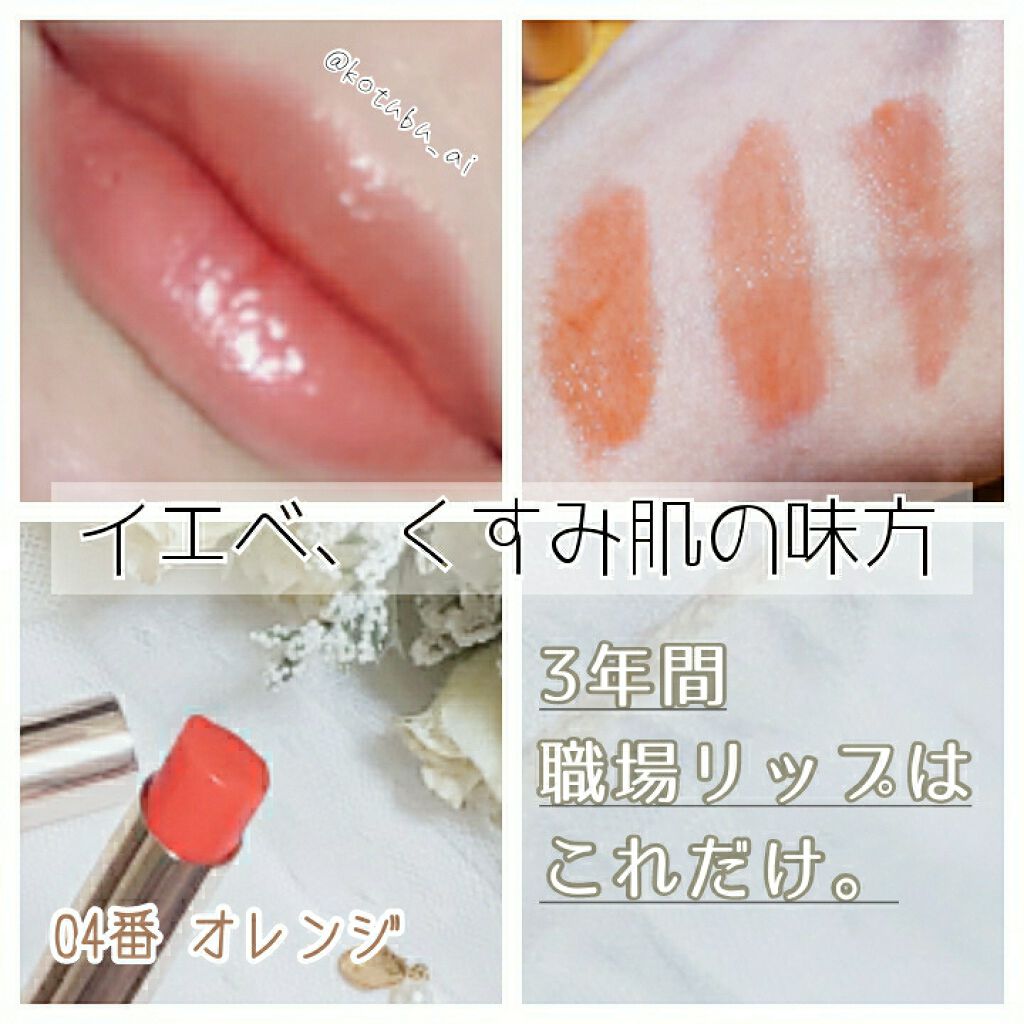 オペラ リップティント N/OPERA/リップティントを使ったクチコミ（1枚目）