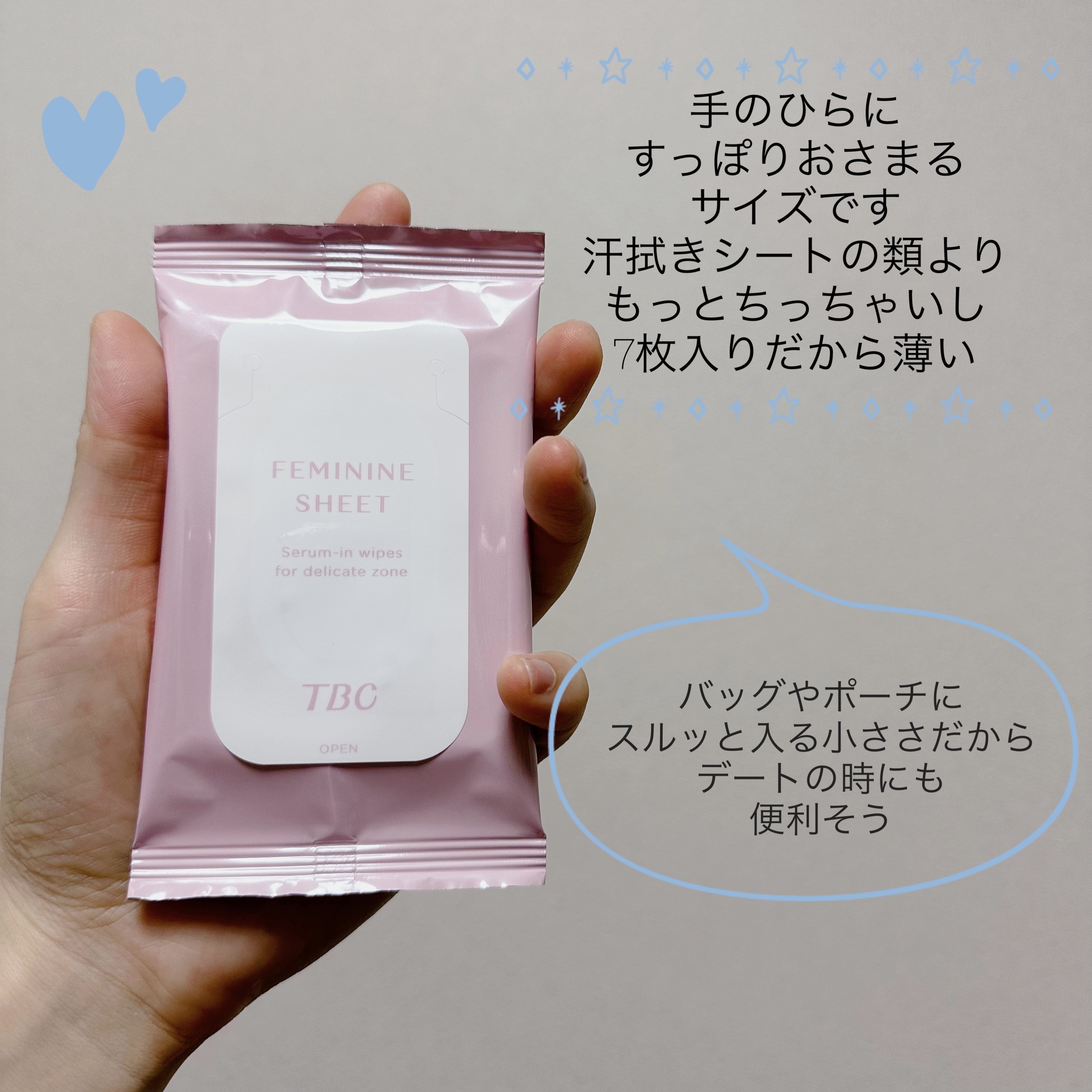 フェミニンシート/TBC/デリケートゾーンケアを使ったクチコミ（2枚目）