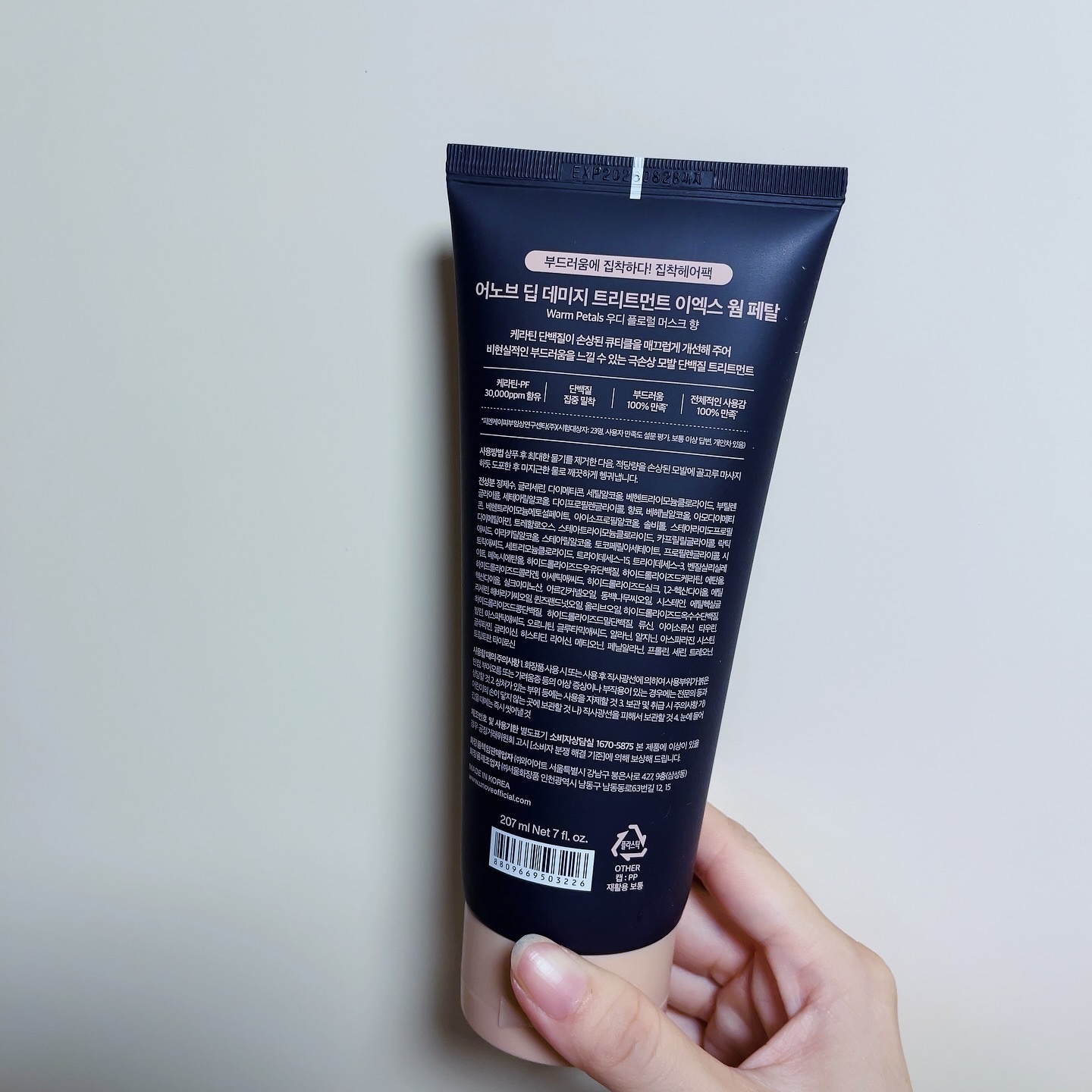 ディープダメージトリートメントEX/UNOVE/洗い流すヘアトリートメントを使ったクチコミ（2枚目）