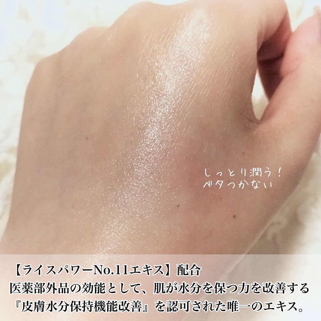 ディープモイスチュアエッセンス/ライスフォース/美容液を使ったクチコミ（3枚目）