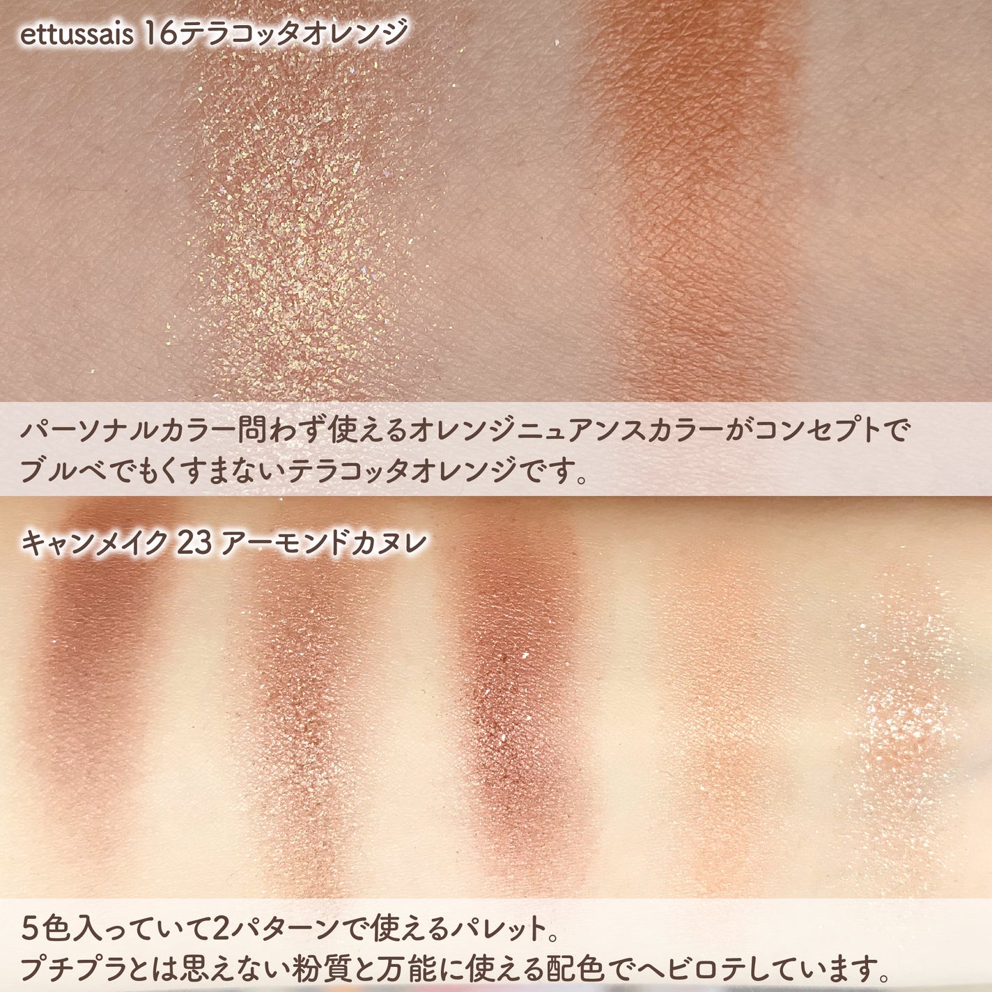 トーンアップアイシャドウ/CEZANNE/アイシャドウパレットを使ったクチコミ(4枚目)
