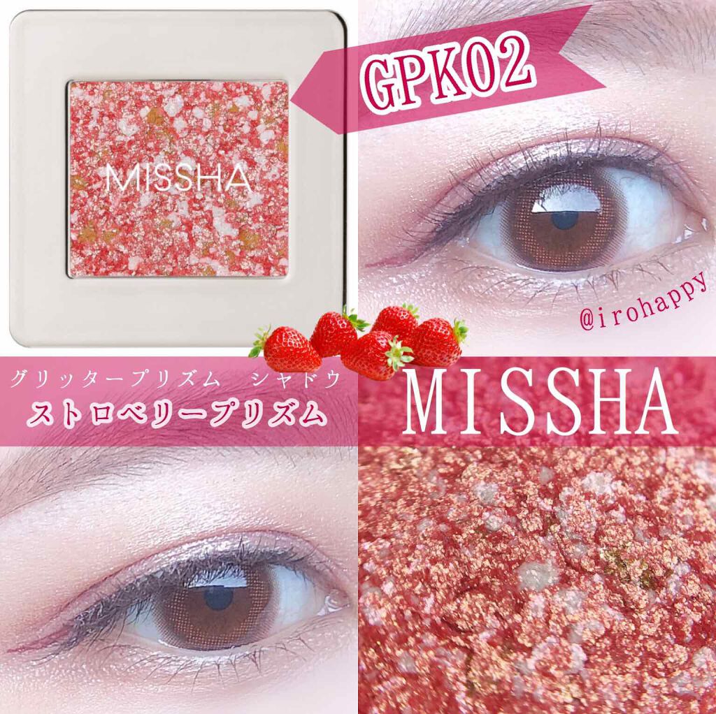 グリッタープリズム シャドウ/MISSHA/グリッターを使ったクチコミ（1枚目）