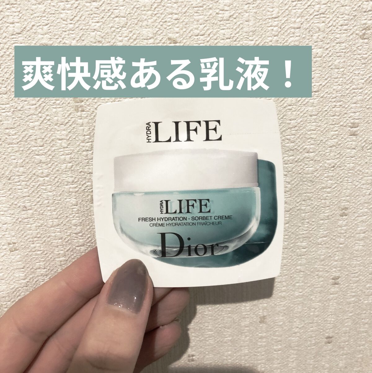 ライフ インテンス クリーム/Dior/フェイスクリームを使ったクチコミ（1枚目）