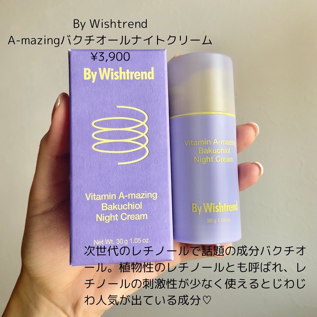 ビタミンA-mazingバクチオールナイトクリーム/By Wishtrend/フェイスクリームを使ったクチコミ（2枚目）