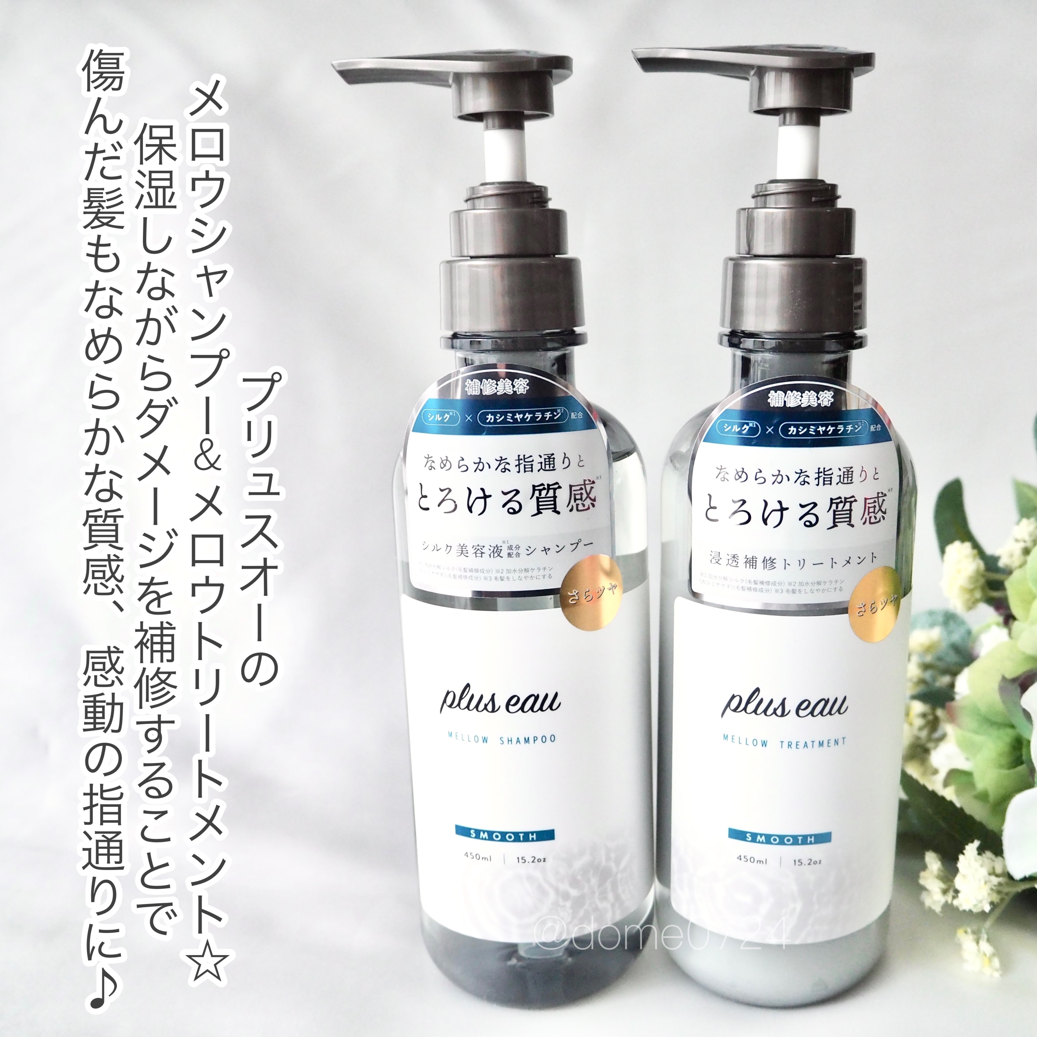 カームナイトリペアシャンプー／トリートメント/YOLU/市販シャンプーを使ったクチコミ（2枚目）