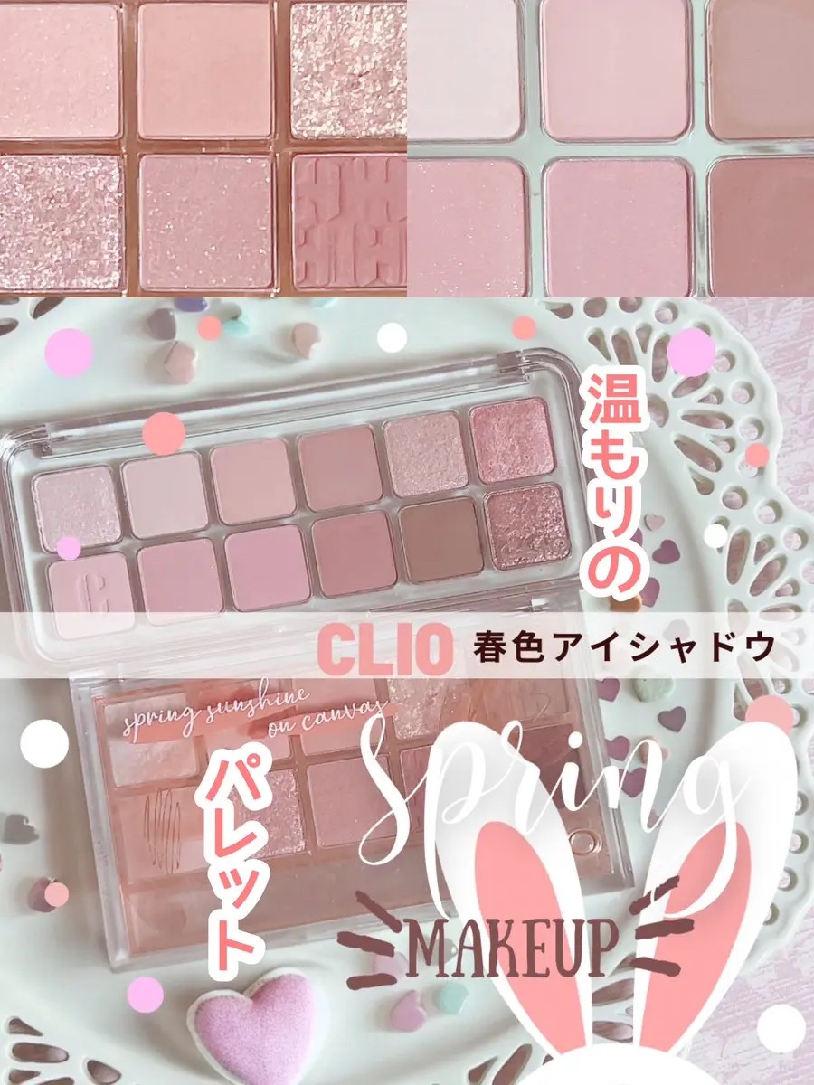 プロ アイ パレット エアー/CLIO/アイシャドウパレットを使ったクチコミ（1枚目）