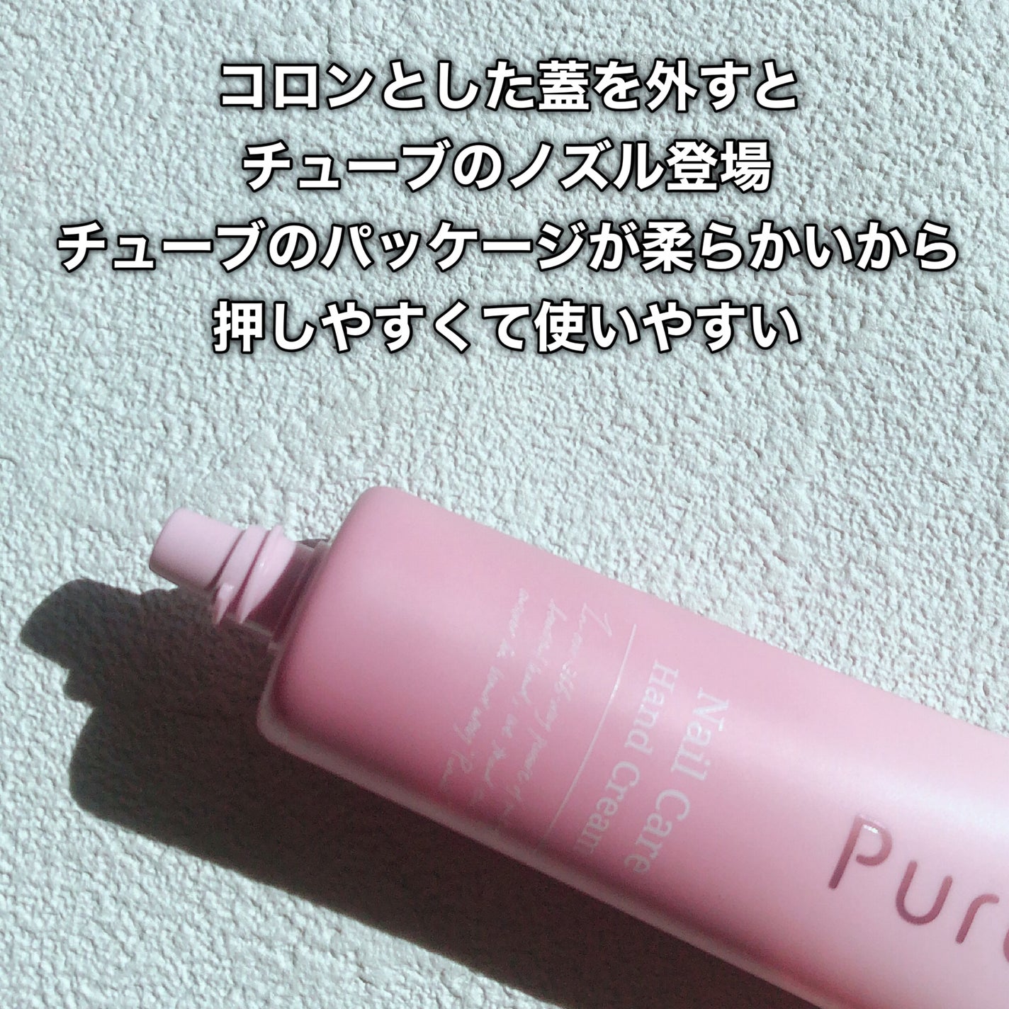 プルント ネイルケア美容液ハンドクリーム/Purunt./ハンドクリームを使ったクチコミ(4枚目)