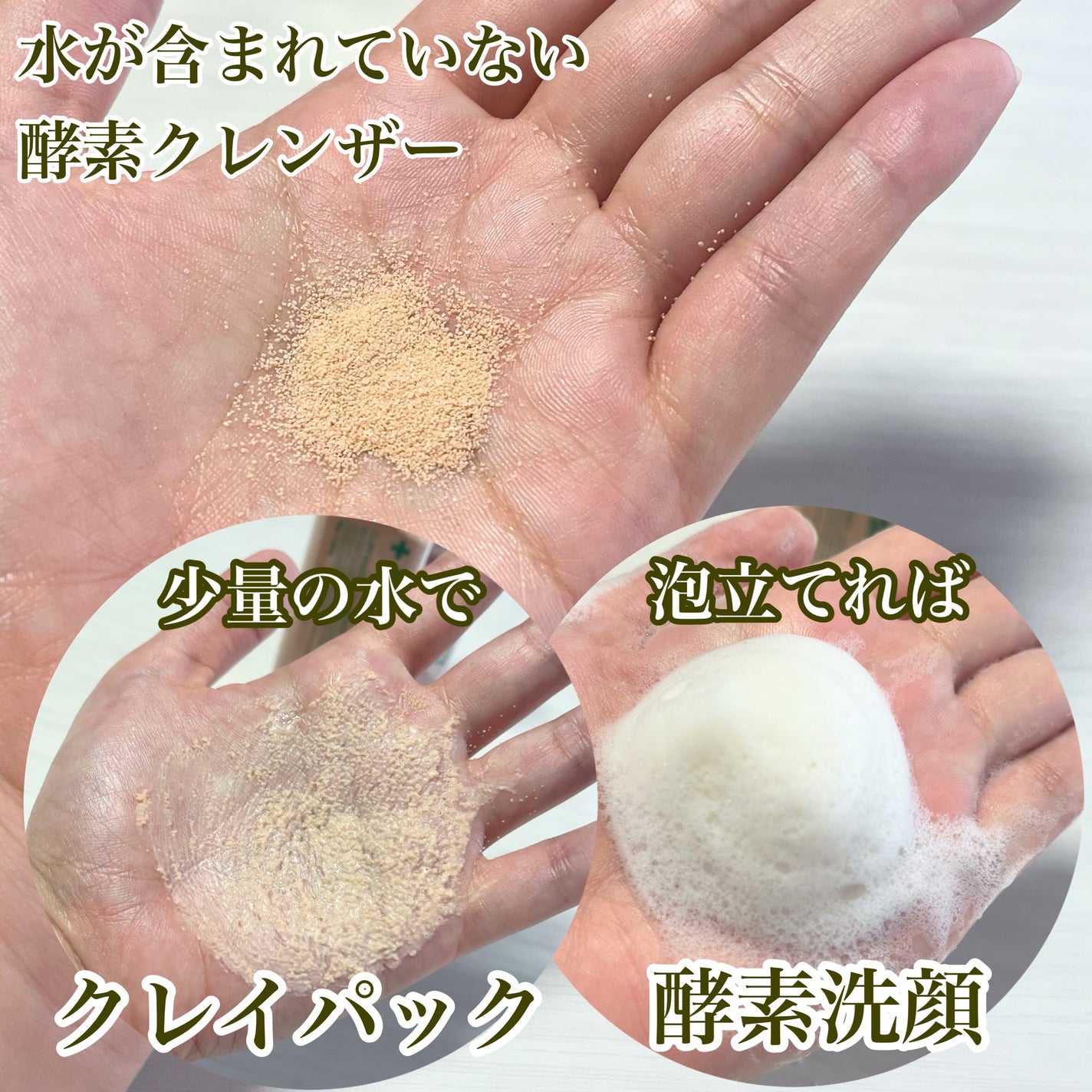 ピンククレイ酵素クレンザー/SKIN SIGNAL/洗顔パウダーを使ったクチコミ(2枚目)