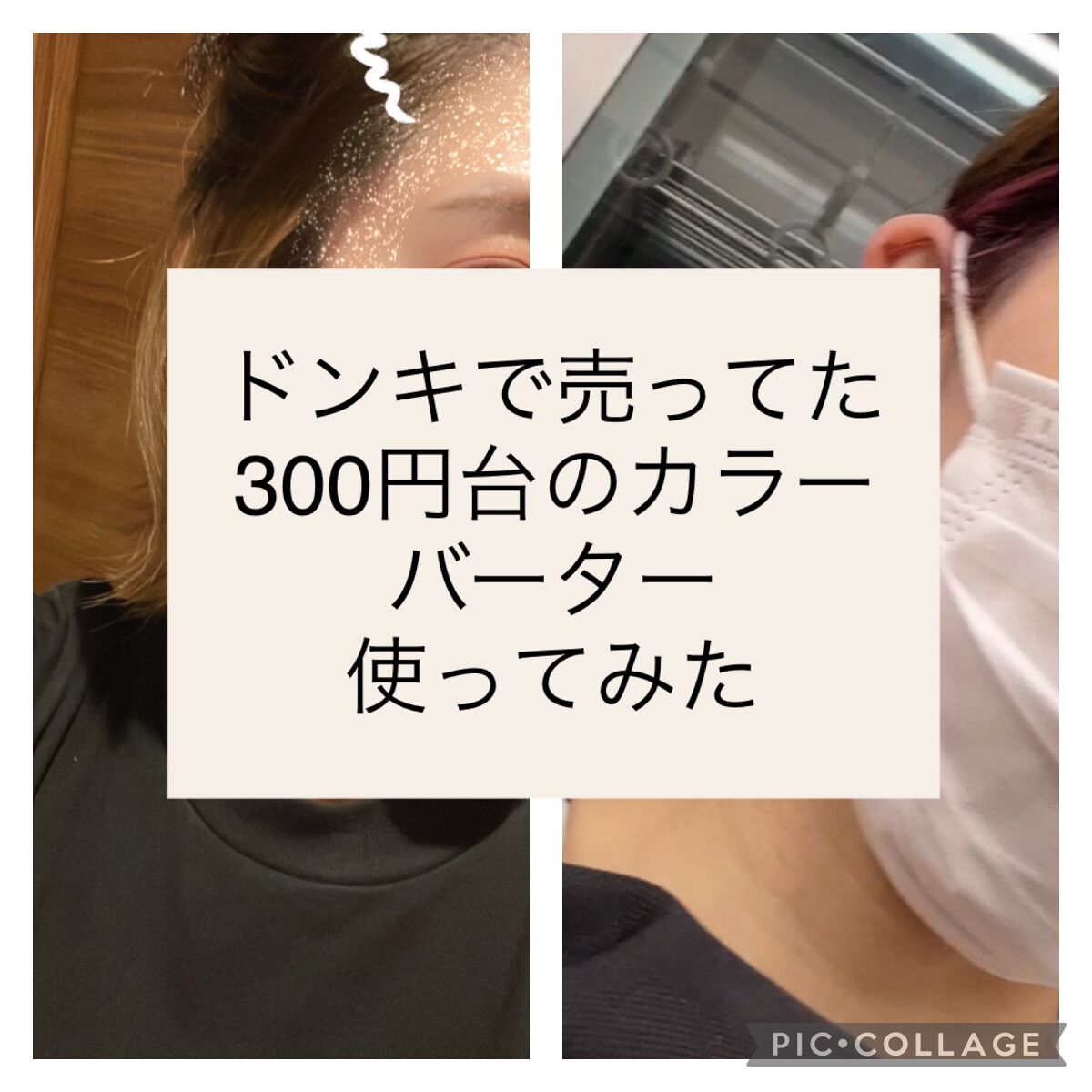 エンシェールズカラーバター ショッキングパープル/エンシェールズ/ヘアカラーを使ったクチコミ（1枚目）