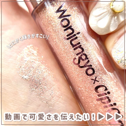 ウォンジョンヨ ダイヤモンドライナー/Wonjungyo/リキッドアイシャドウを使ったクチコミ(3枚目)