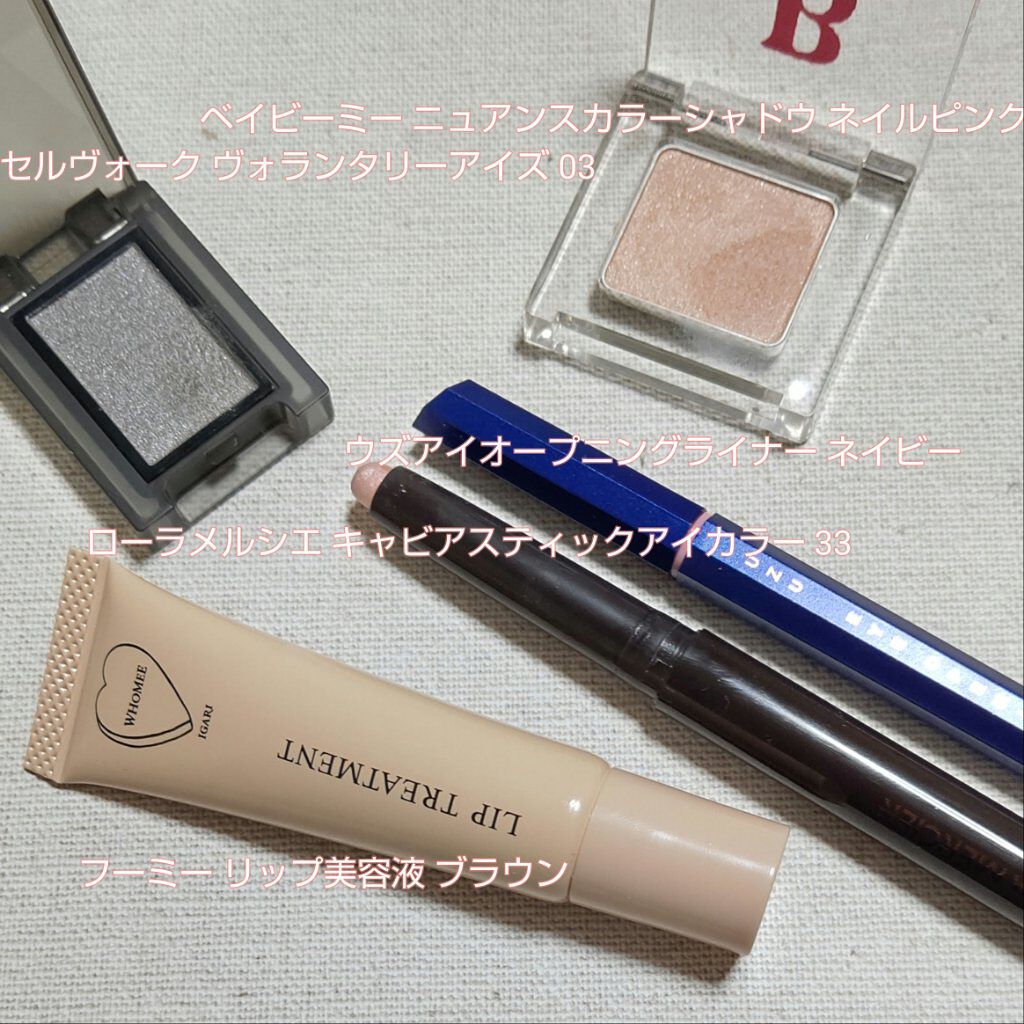 セルヴォーク ヴォランタリー アイズ/Celvoke/単色アイシャドウを使ったクチコミ（1枚目）