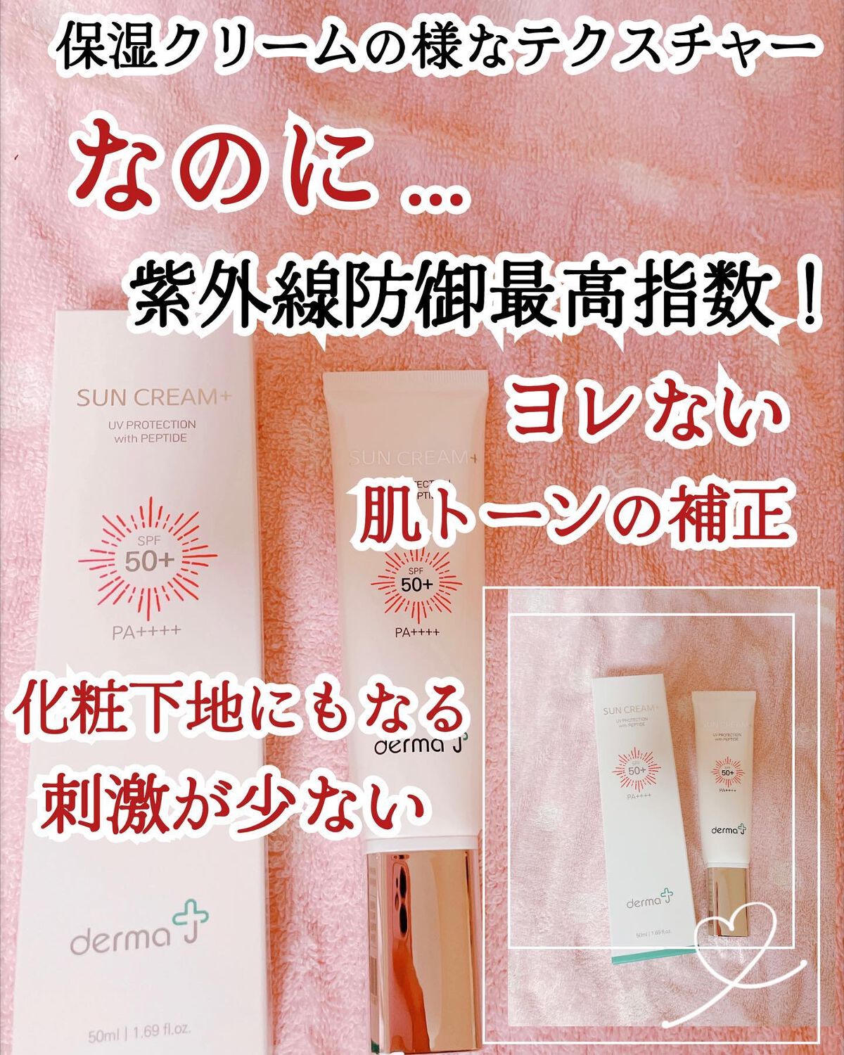 ðã³ã¹ã¡å¥œãðã€ã³ã¹ã¿ããã©ãã100ïŒ
 on LIPS ããDermaJãµã³ã¹ã¯ãªãŒã³ãSPF50+/PA++++培åºU..ãïŒ1æç®ïŒ