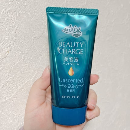 ビューティーチャージ 無香料/アトリックス/ハンドクリームを使ったクチコミ(1枚目)