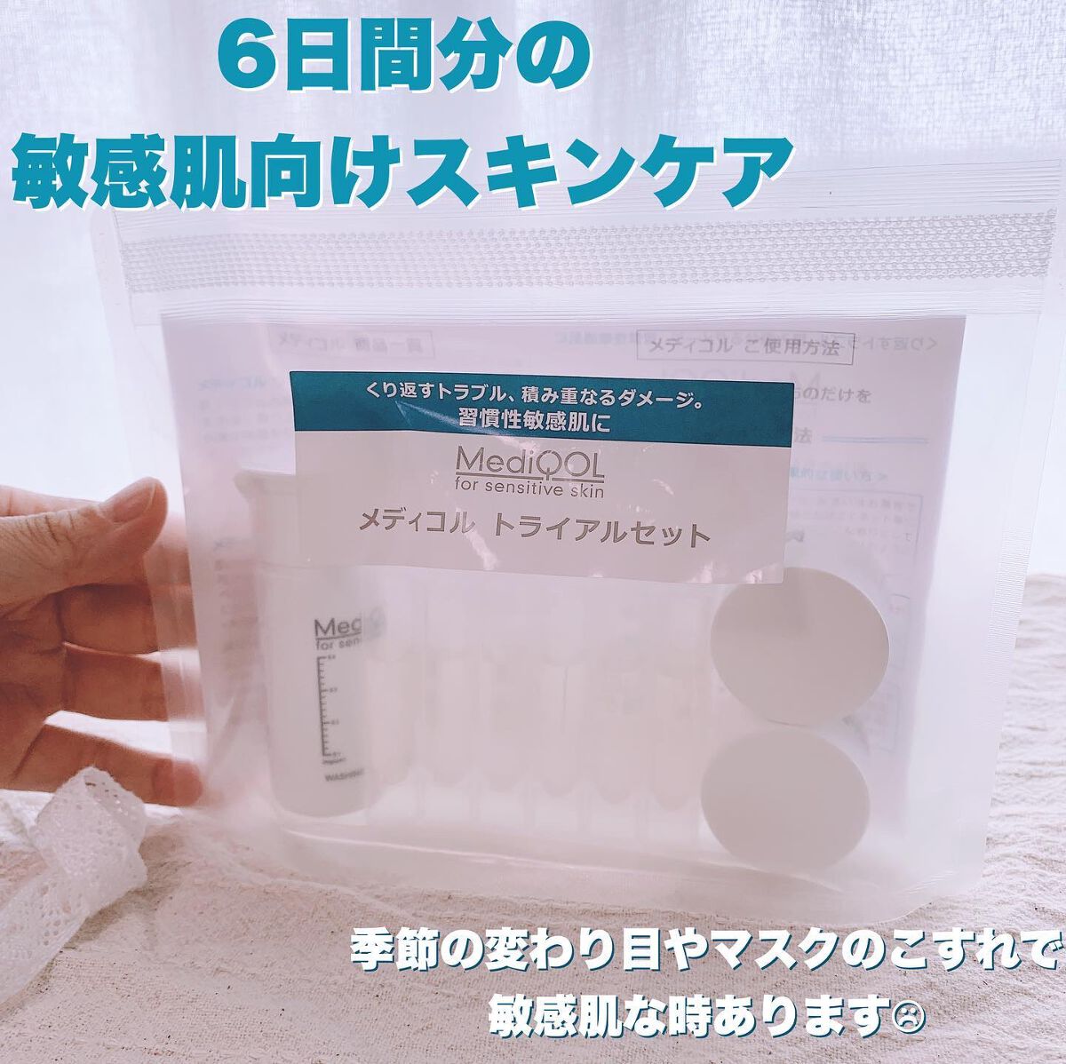 を使ったクチコミ（2枚目）