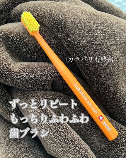 CURAPROX   CS 5460/CURAPROX/歯ブラシを使ったクチコミ(1枚目)