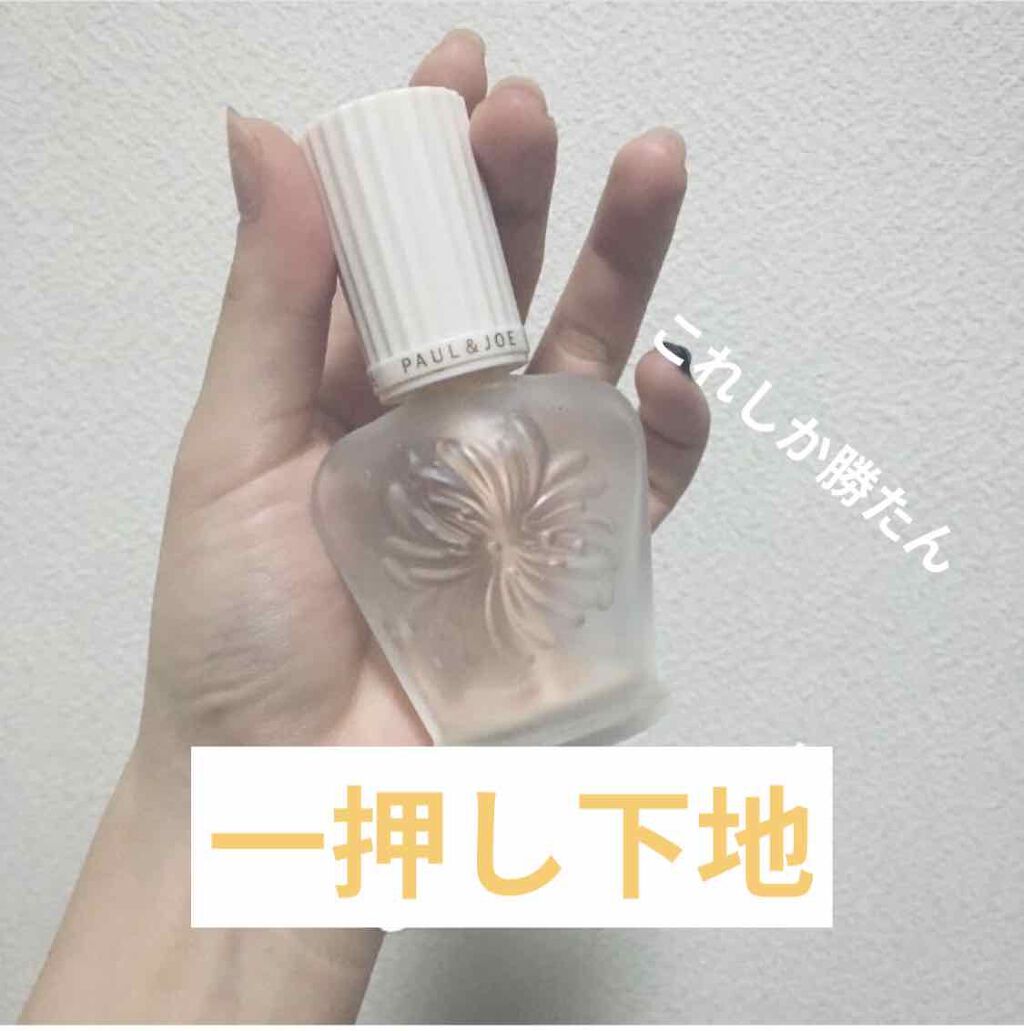 プロテクティング ファンデーション プライマー S/PAUL & JOE BEAUTE/化粧下地を使ったクチコミ（1枚目）