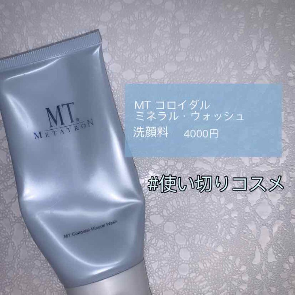 MT コロイダル・ミネラル・ウォッシュ/MTメタトロン/洗顔フォームを使ったクチコミ(1枚目)