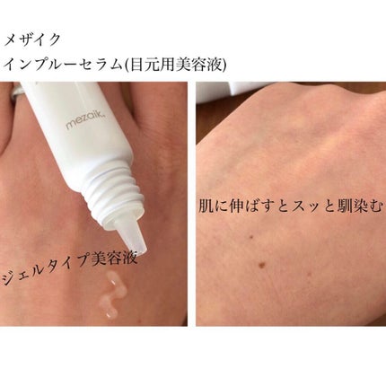 メザイク クリップ カッター ファイバー専用カッター/メザイク/二重まぶた用アイテムを使ったクチコミ(4枚目)