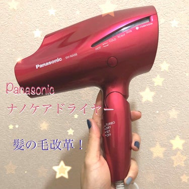 ヘアードライヤー ナノケア/Panasonic/ドライヤーを使ったクチコミ（1枚目）