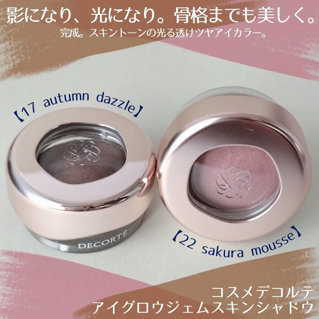 アイグロウジェム スキンシャドウ/DECORTÉ/ジェル・クリームアイシャドウを使ったクチコミ（1枚目）