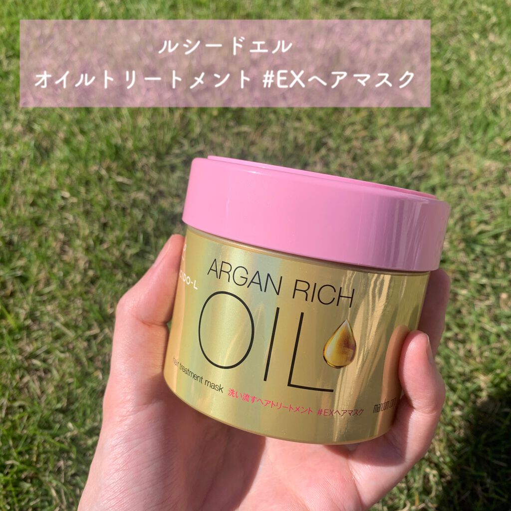 オイルトリートメント #EXヘアマスク/ルシードエル/ヘアマスク・ヘアパックを使ったクチコミ（1枚目）