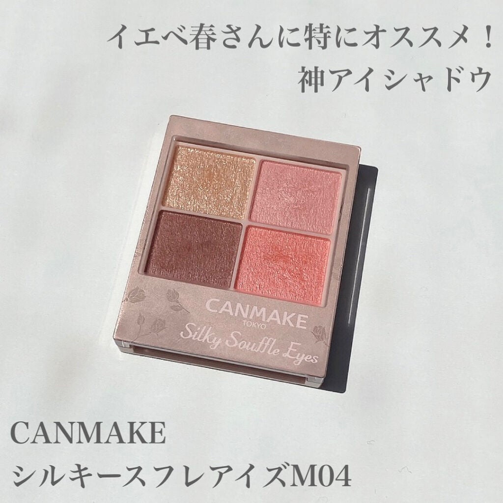 シルキースフレアイズ(マットタイプ)/キャンメイク/アイシャドウパレットを使ったクチコミ(1枚目)