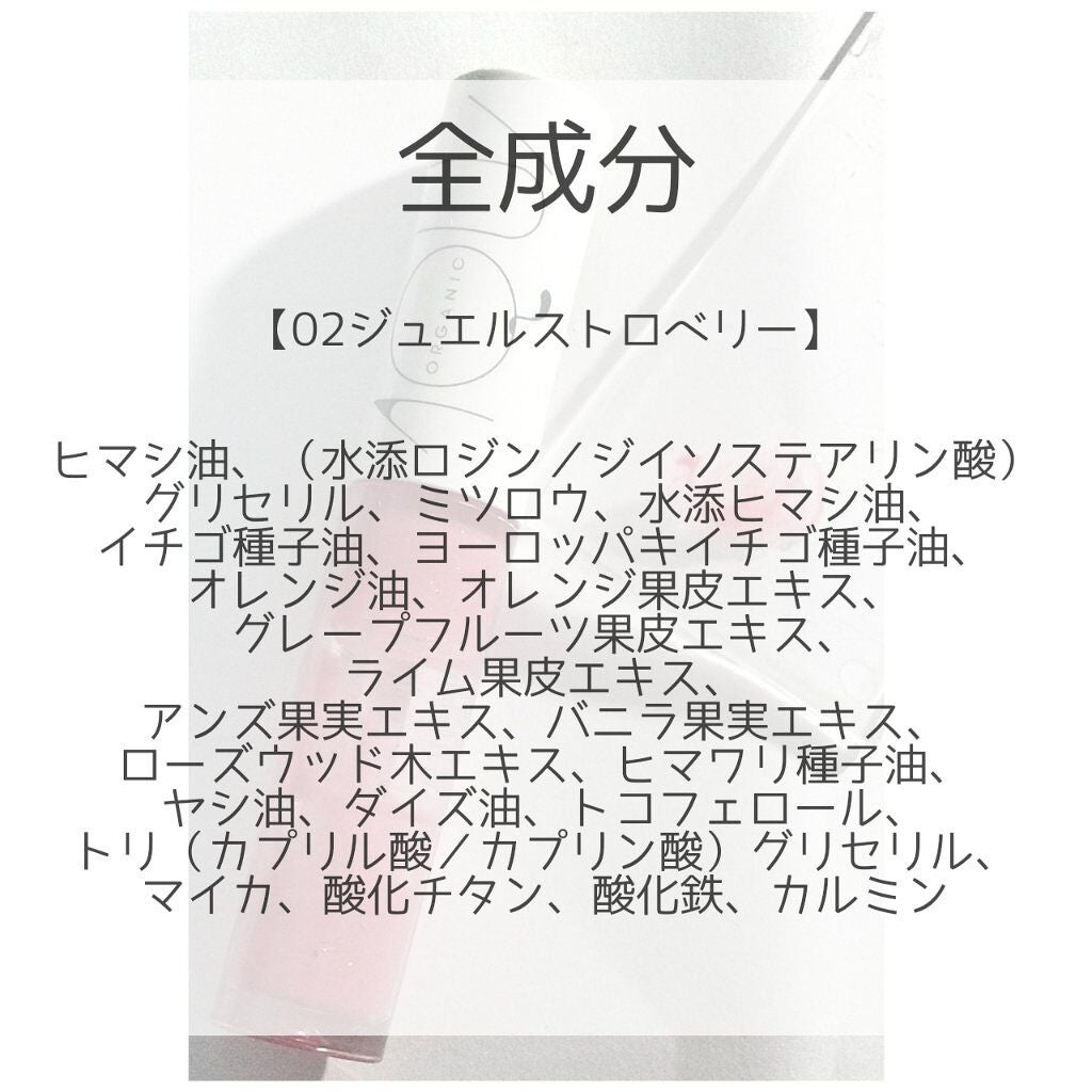 オーガニックシアーグロス/アクア・アクア/リップグロスを使ったクチコミ(5枚目)