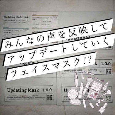 Updating Mask 1.0.0 5タイプセット 1セット5枚入り/meol/シートマスク・パックを使ったクチコミ（1枚目）