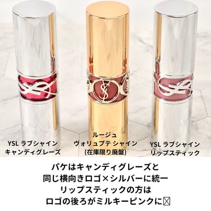 YSL ラブシャイン キャンディグレーズ/YVES SAINT LAURENT BEAUTE/口紅を使ったクチコミ(8枚目)