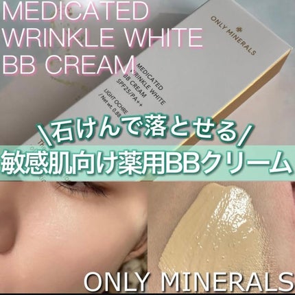 薬用 リンクルホワイトBBクリーム/ONLY MINERALS/BBクリームを使ったクチコミ(1枚目)