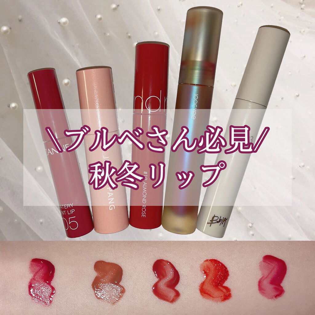 ジューシーラスティングティント/rom&nd/リップティントを使ったクチコミ（1枚目）