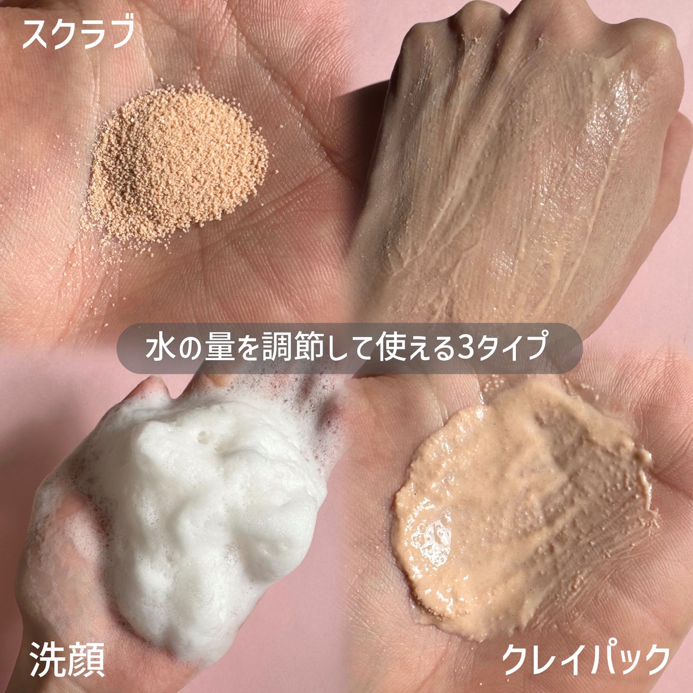 ピンククレイ酵素クレンザー/SKIN SIGNAL/洗顔パウダーを使ったクチコミ(3枚目)