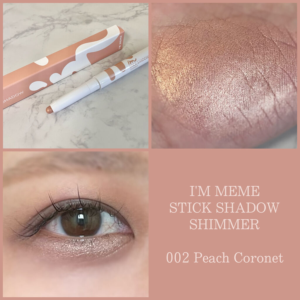 アイムスティックシャドウシマー/i’m meme/スティックアイシャドウを使ったクチコミ（1枚目）