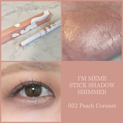 アイムスティックシャドウシマー/i’m meme/スティックアイシャドウを使ったクチコミ(1枚目)