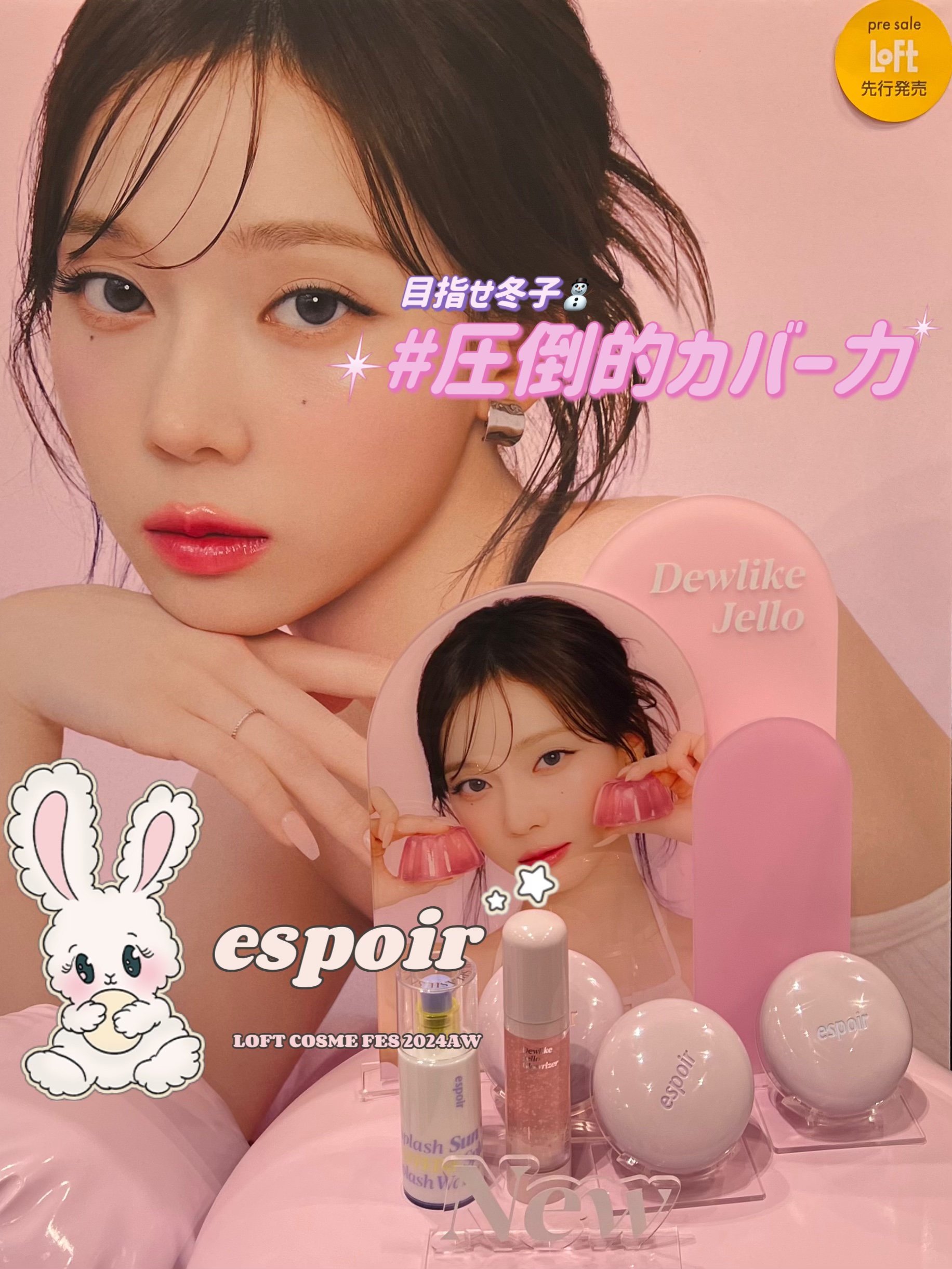 デューライクジェロー トーンアップクッション/espoir/化粧下地を使ったクチコミ（1枚目）