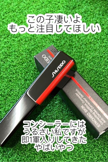 シンクロスキン コレクティング ジェルスティック コンシーラー/SHISEIDO/スティックコンシーラーを使ったクチコミ（1枚目）