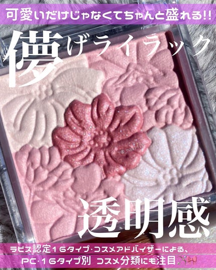 グロウフルールチークス/キャンメイク/パウダーチークを使ったクチコミ(1枚目)